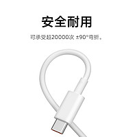 Xiaomi 小米 6A Type-C to Type-C快充数据线 1m 白色