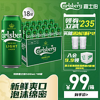 Carlsberg 嘉士伯 特醇啤酒500ml*18罐啤酒整箱嘉士伯官方旗舰店