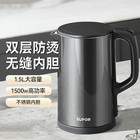 SUPOR 苏泊尔 1.5L家用热水壶全自动烧水断电一体电热水壶15J626