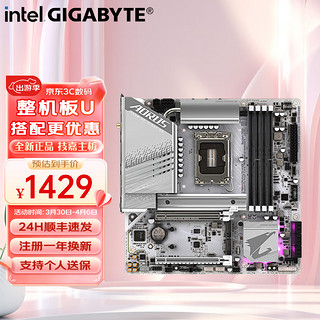 GIGABYTE 技嘉 Z790系列intel12/13/14代主板Z790 UD小雕冰雕超级雕魔鹰WiFi主板 Z790M 冰雕 单主板