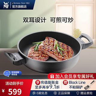 WMF 福腾宝 烹饪锅具 优惠商品
