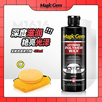 Magic Gem 宝能 汽车蜡竞赛聚合蜡黑白色车通用漆面去污上光养护打蜡套装汽车用品 宝能竞赛聚合蜡473ml