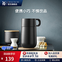 WMF 福腾宝 Impulse保温系列 保温杯 300ml 黑色