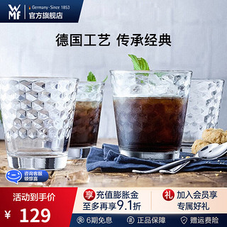 WMF 福腾宝 948642040 玻璃杯 230ml 透明