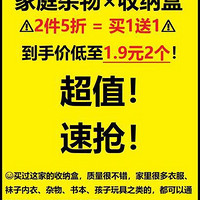 原起点 桌面收纳盒，2个低至0.89元！超值速抢！