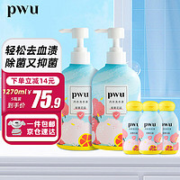 PWU 朴物大美 内衣内裤洗衣液清洁去血渍除味内衣洗衣液手洗内裤专用液 缤果500ml*2瓶  90ml 3瓶