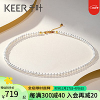 KEER 千叶 珠宝 银S925珍珠项链 流光星河时尚百搭小米珠颈饰 约4.5-5mm/40cm 以实际发货为准