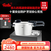 Fissler 菲仕乐 德国制造味达维皇家璀璨高速快锅压力锅家用高压锅燃气电磁炉通用 2.5L(含屉和三角架) 18cm