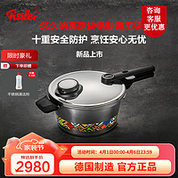 Fissler 菲仕乐 快煮高压锅德国进口1845珍藏不锈钢压力锅燃气高压锅防爆高速快锅 新1845珍藏22厘米2.5