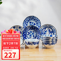 美浓烧 Mino Yaki）古染蓝绘陶瓷餐具套装·好时光系列碗盘10件 饭碗+小盘