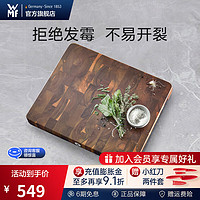 WMF 福腾宝 相思木切菜板家用无漆无蜡占板案板加厚按板实木砧板粘板 相思木菜板40x32x3.5cm