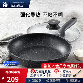 WMF 福腾宝 星辰系列 煎锅(24cm、铝合金铸件、麦饭石色)