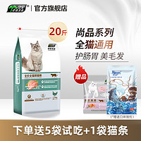 easa 伊萨 尚品10kg20斤天然猫粮预防毛球助消化大猫小猫鸡肉味粮通用型