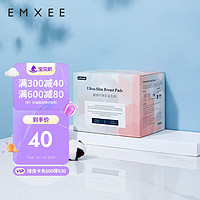 EMXEE 嫚熙 防溢乳垫孕妇产后一次性防溢乳垫哺乳期隔奶垫防漏奶 130片