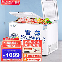 SNOWBEER 雪花 SNOWFLK）双温冰柜家用双门小型 商用冷柜 冷藏冷冻保鲜两用卧式冰柜大容量节能 319容量