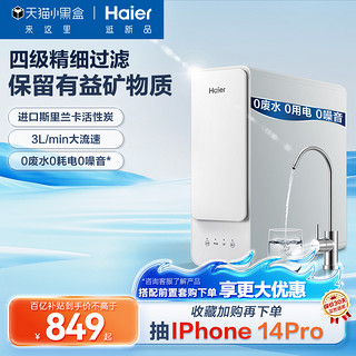 Haier 海尔 HUF3D 超滤净水器 白色