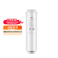 MIJIA 米家 双核净水器1200G Pro 系列滤芯 复合滤芯PPC5竹炭版