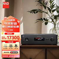 NAD C399 发烧hifi功放机家用立体声高保真功率放大器大功率音乐功放双声道2.0