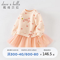 戴维贝拉 davebell戴维贝拉女童连衣裙儿童公主裙2022秋季洋气宝宝小童长袖裙子DB3222729粉色110cm