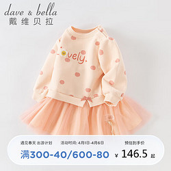 DAVE&BELLA 戴维贝拉 davebell戴维贝拉女童连衣裙儿童公主裙2022秋季洋气宝宝小童长袖裙子DB3222729粉色110cm