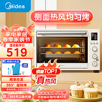 Midea 美的 遇见Q20系列 家用多功能电烤箱 40L大容量 独立控温 搪瓷内胆 热风循环 PT4012W