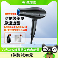 88VIP：PHILIPS 飞利浦 电吹风机家用负离子护发发廊发型师大功率专用吹风筒BHD276