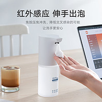 Xiaomi 小米 小卫质品泡沫免洗抗菌洗手液（两瓶装）