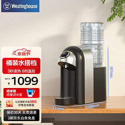 Westinghouse 西屋电气 美国台式即热式饮水机   WFH20-S2 即热型