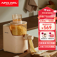 APIXINTL 安比速 安本素面条机全自动压面机家用多功能多模具电动和面机饺子皮机 杏黄色（6人份）