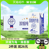 88VIP：TERUN 天润 蛋白质3.3g 浓缩纯牛奶