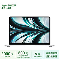 Apple 苹果 Air 13.6 8核M2芯片(10核图形处理器) 8G 512G SSD  MLY03CH/A