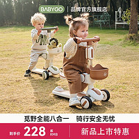 BABYGO儿童滑板车1-3-6岁二合一男女孩宝宝溜溜滑滑车可坐可骑滑