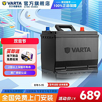 VARTA 瓦尔塔 汽车电瓶蓄电池EFB S-95启停雷克萨斯汉兰达奥德赛汽车电池