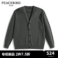 PEACEBIRD 太平鸟 男装毛开衫24春净色潮牌毛衣 B1EAE1222 深灰1（合体） L