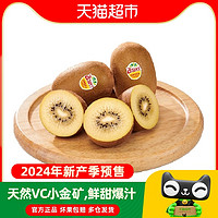 88VIP：Zespri 佳沛 金奇异果12个礼盒装 单果106-118g