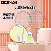 DECATHLON 迪卡侬 羽毛球拍耐用型对拍小学生3-12岁小童双拍套装橙绿23新-4899301