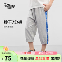 迪士尼（DISNEY）童装儿童男童速干七分裤针织运动舒弹短裤子24夏DB421OE02灰100