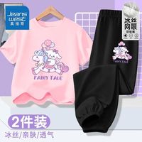 真维斯女童套装夏季薄款女孩速干防蚊裤2024纯棉儿童短袖夏装 宽松透气套装uhgdf11 150