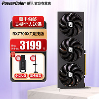 POWERCOLOR 撼讯 AMD RADEON RX 7700XT 12GB 竞技