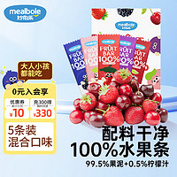 mealbole 妙伯乐 土耳其进口100%水果条蜜饯宝宝儿童休闲零食 3口味随机20g*5条