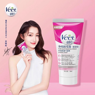 Veet 薇婷 保湿型脱毛膏 50ml