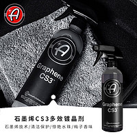 Adam's Polishes 阿达姆斯 石墨烯CS3多效镀晶剂无痕光滑透亮表面 石墨烯CS3多效镀晶剂 473ml 1瓶