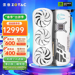 ZOTAC 索泰 GeForce RTX 4090 D TRINITY 月白