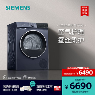 SIEMENS 西门子 10公斤官方滚筒烘干机家用全自动热泵干衣机2D11