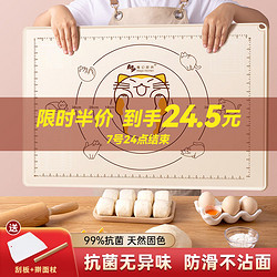 Magic Kitchen 魔幻厨房 揉面垫食品级硅胶 70