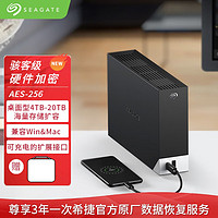 SEAGATE 希捷 桌面移动硬盘 USB HUB铭系列3.5英寸 大容量存储 数据加密 数据救援 加硬盘包套餐8TB