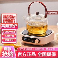 Midea 美的 电磁炉电陶茶炉电陶炉10W1