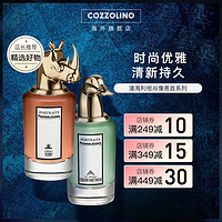 PENHALIGON'S 潘海利根Penhaligons 兽首玫瑰公爵小姐狐狸香水（75ml、纷纷扰扰的公爵）