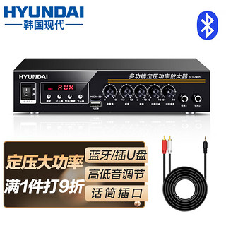 HYUNDAI 现代影音 现代定压大功率功放机 公共广播吸顶音响喇叭吊顶会议门店家庭影院组合蓝牙功放