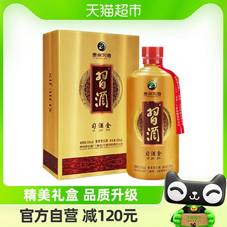 88VIP：XIJIU 习酒 贵州习酒习酒金53度酱香型高度白酒500ML×1瓶送礼宴请